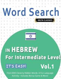 Word Search in Hebrew for Intermediate Level - It's Easy! Vol.1 - Delta Classics - Find 2000 Cleverly Hidden Words