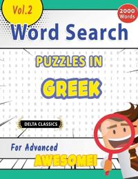 Word Search Puzzles in Greek for Advanced - Awesome! Vol.2 - Delta Classics