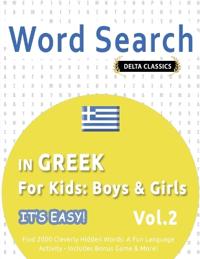Word Search in Greek for Kids