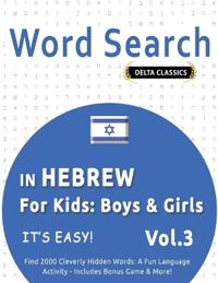 Word Search in Hebrew for Kids