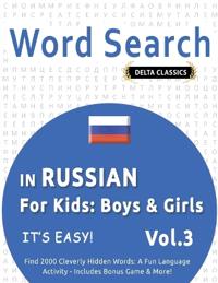 Word Search in Russian for Kids