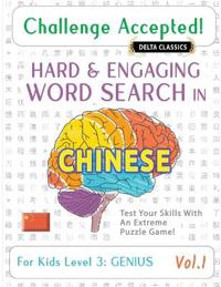 Challenge Accepted! - Hard and Engaging Word Search in Chinese for Kids Level 3