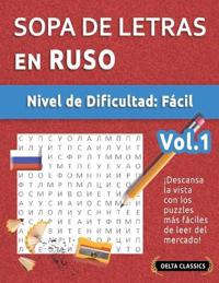 Sopa de Letras En Ruso - Nivel de Dificultad