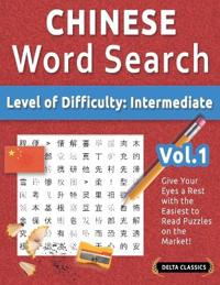 Chinese Word Search - Level of Difficulty