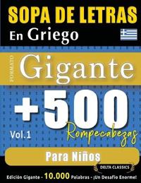Sopa de Letras En Griego Formato Gigante
