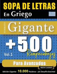 Sopa de Letras En Griego Formato Gigante