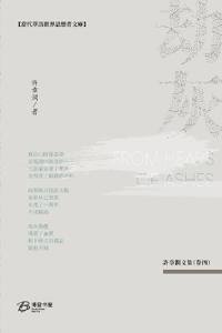 劫灰