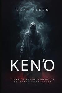 Κενό