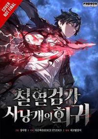 Revenge of the Baskerville Bloodhound, Vol. 4