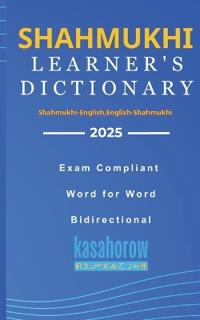 Learner's Shahmukhi Dictionary