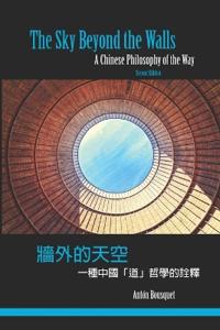 The Sky Beyond the Walls