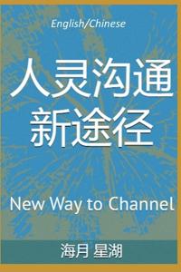 New Way to Channel