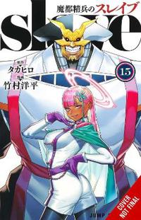 Chained Soldier, Vol. 15