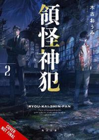 Divine Incursions, Vol. 2 (light novel)