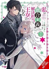 The Princess of Convenient Plot Devices, Vol. 7 (light novel)