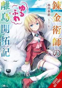 The Alchemist's Fluffy Island Getaway, Vol. 1