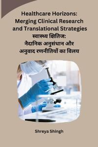 Healthcare Horizons