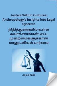 Justice Within Cultures