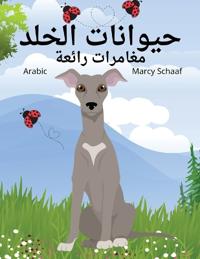 ??????? ????? ??????? ????? (Arabic) Mole's Marvelous Adventures