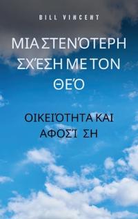 ??a ste??te?? s??s? µe t?? Te?