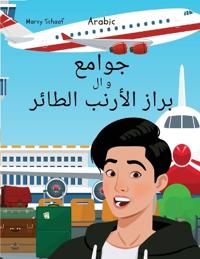 ????? ? ?? ???? ?????? ?????? (Arabic) James And The Flying Rabbit Poop