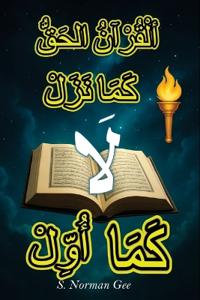 (ٱلْقُرْآنُ ٱلْحَقُّ، كَمَا نَزَلَ لَا كَ 