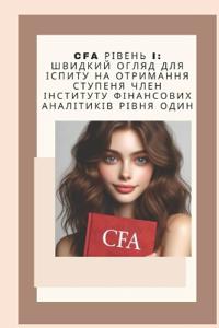 Cfa ?????? I