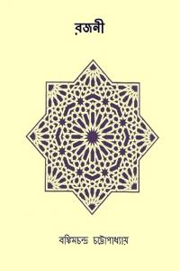 Rajani