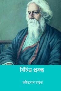Bichitra Prabandha