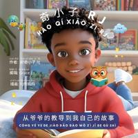 RJ The Curious Kid! (Simplified Chinese, Pinyin)