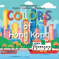 Colors of Hong Kong