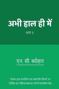 Abhi Haal Hi Mein