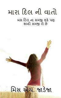 My poem / ???? ??? ?? ????