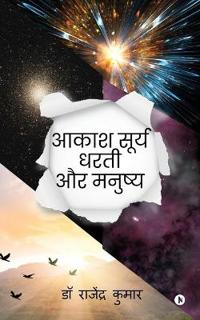 Akash Surya Dharti aur Manushya
