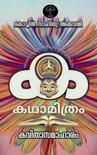 Katha Mithram Kavithaa Samaahaaram / ????????? ????????????