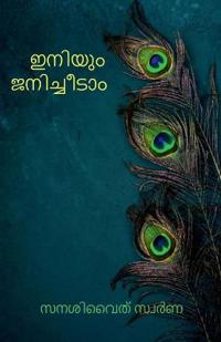 Eniyum Janicheedam / ?????? ??????????