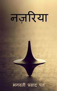 Nazariya / ??????
