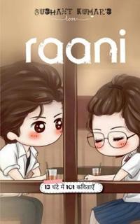 Sushant kumar's Raani / ?????? ????? ?? ????