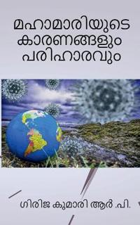 Mahamariyude Karanangalum Pariharavum / ??????????? ?????????? ?????????