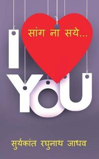 Sang Na Saye... / ???? ?? ???....
