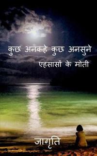 Kuch Ankahe Kuch Ansune / ??? ????? ??? ??????