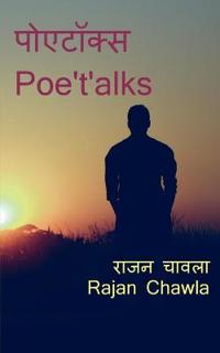 Poetalks / ????????