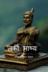 Tarki Bhashya