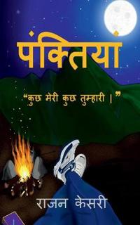 Panktiyaan / ?????????