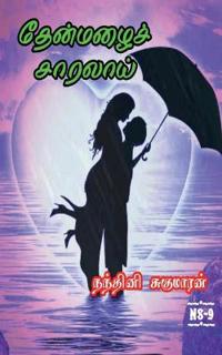 Thenmazhai Saralai / ????????? ???????