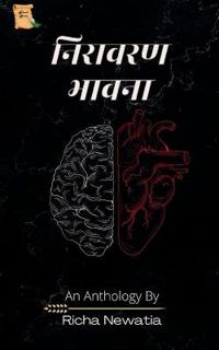 Niravaran Bhavna / ??????? ?????