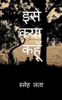 Ise Kya Kahoon / ??? ???? ????