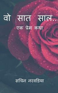 Vo saat saal / ?? ??? ??? ...