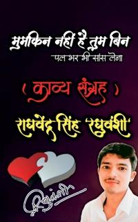 Mumkin Nahin Hai Tum Bin / ?????? ???? ?? ??? ???