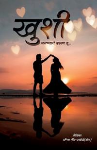 Khushi / ????